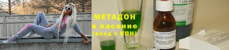 Метадон кристалл  мега как войти  Салехард 